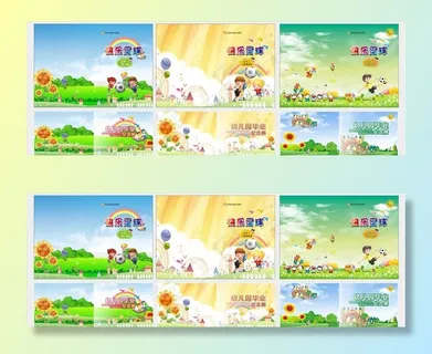 快乐足球资料封面图片