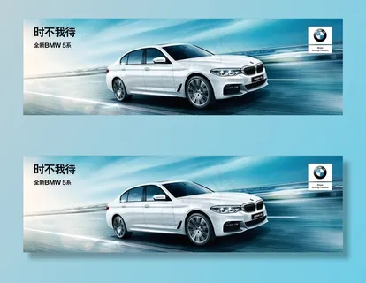 宝马5系图片 宝马5系图片