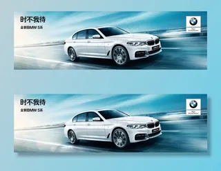 宝马5系图片