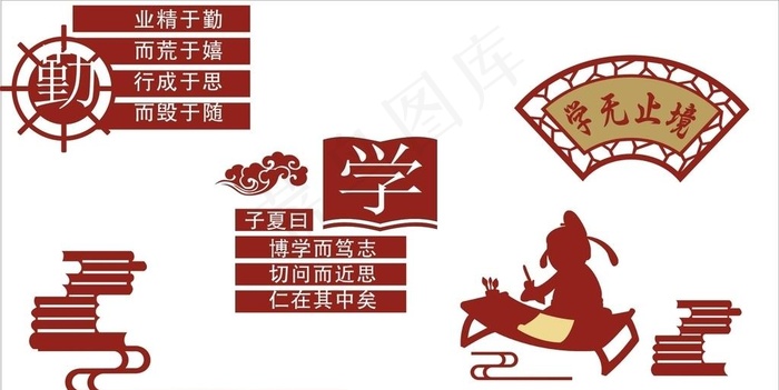 学无止境图片cdr矢量模版下载