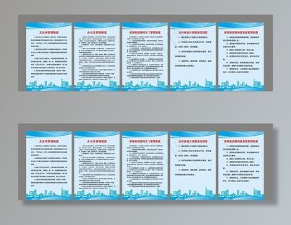 岗位职责  消杀制度图片