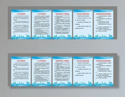 岗位职责  消杀制度图片