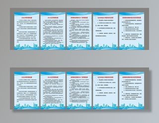 岗位职责  消杀制度图片