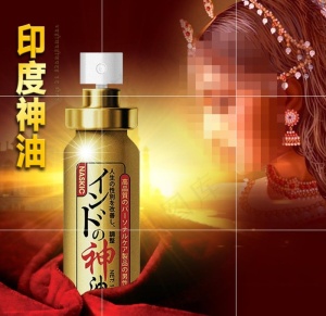 印度神油图片