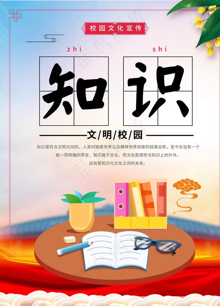 校园文化展板 校园文化墙图片