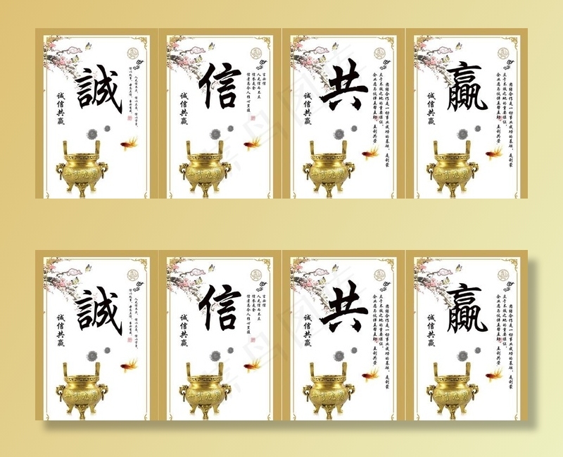 诚信共赢图片(1672X2523(DPI:72))psd模版下载