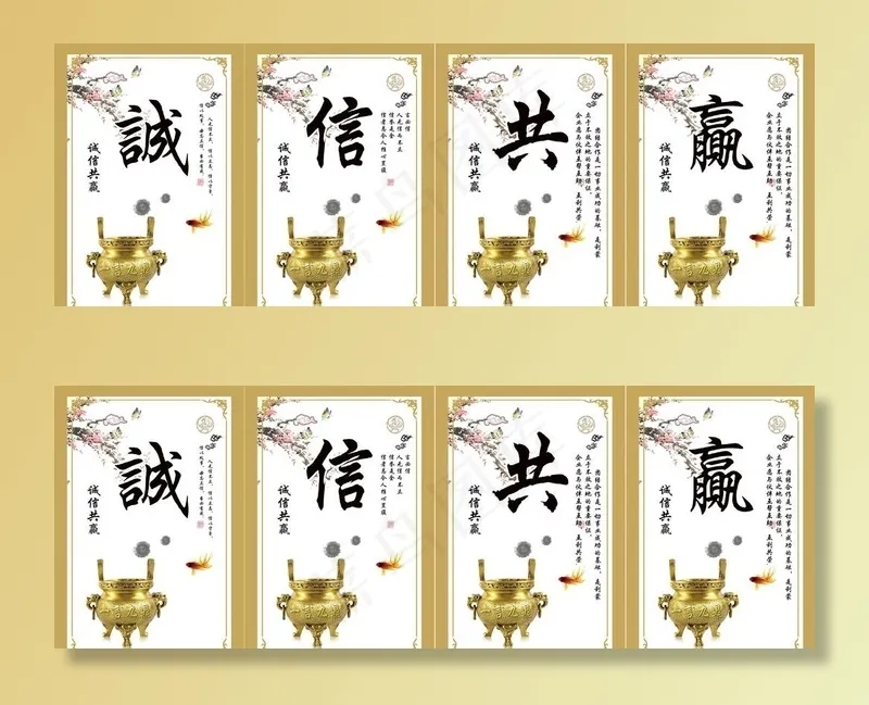 诚信共赢图片(1672X2523(DPI:72))psd模版下载