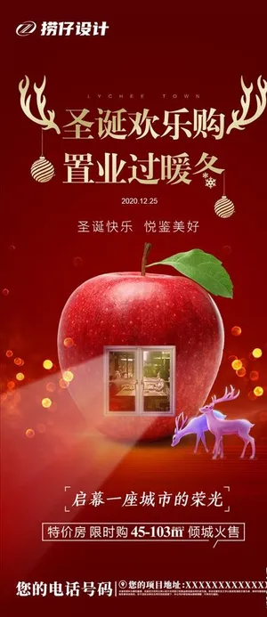 圣诞 圣诞节 平安夜 地产圣诞图片