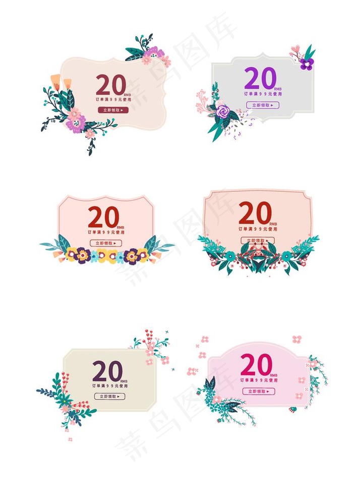 优惠券元素图片