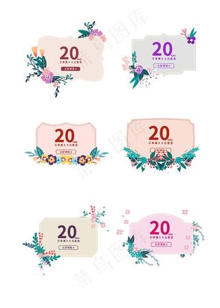 优惠券元素图片