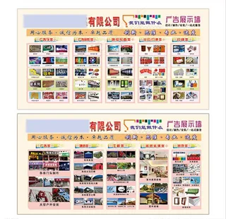 广告公司展示墙图片