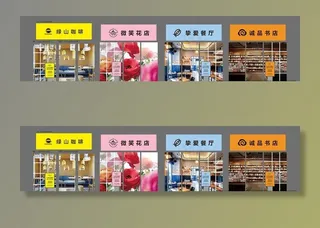 商铺包装图片