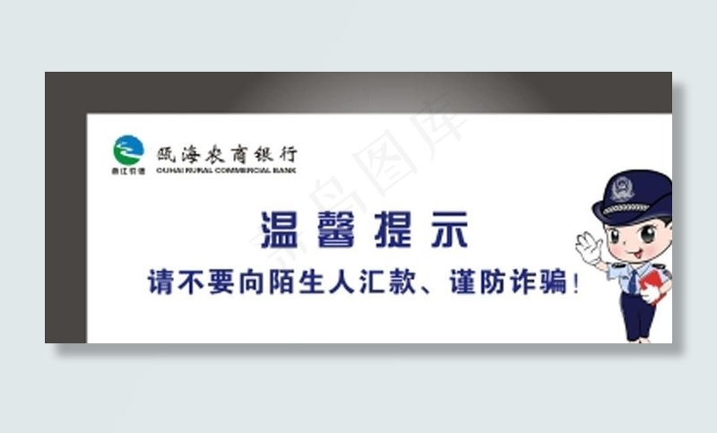 温馨提示图片cdr矢量模版下载