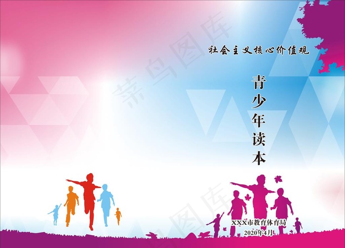 封面图片psd模版下载