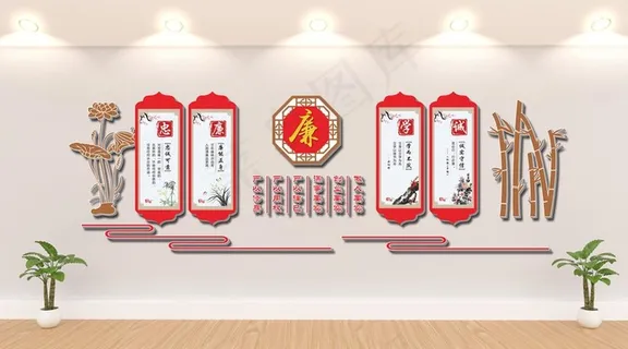 廉政文化墙图片