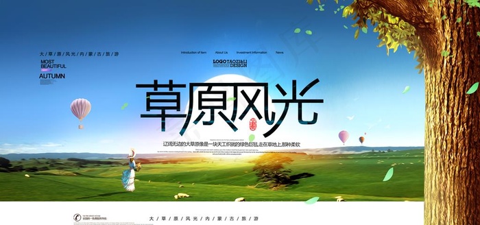 草原图片