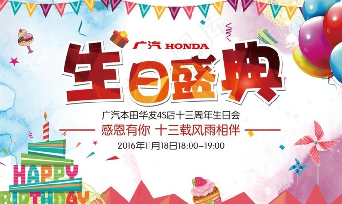 生日庆典背景图片(400X250)cdr矢量模版下载