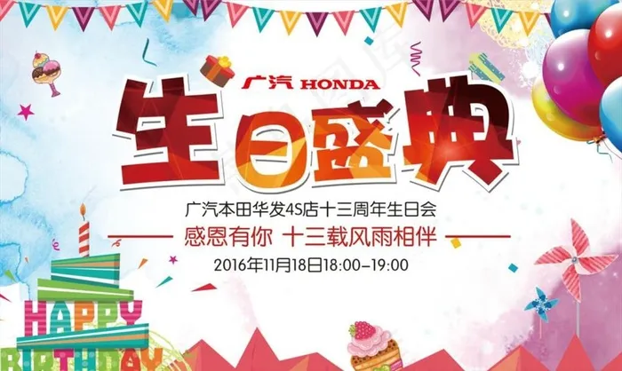 生日庆典背景图片(400X250)cdr矢量模版下载