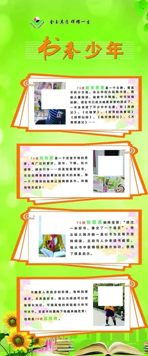 学生个人展示图片