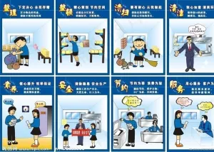 8S标语图片