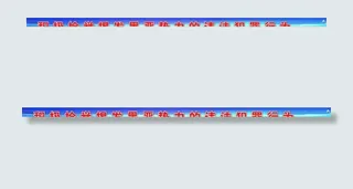 扫黑除恶围档图片