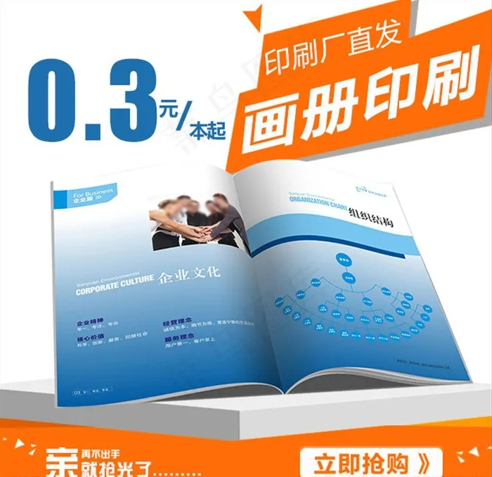 画册主图 宣传册淘宝主图图片psd模版下载