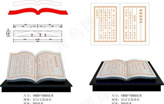 景区书本造型图片