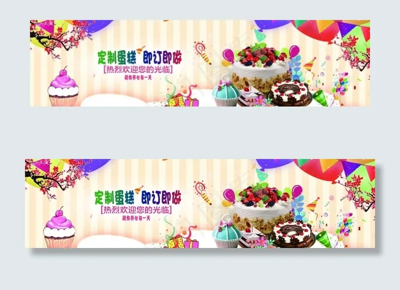 蛋糕 蛋糕店玻璃贴 蛋糕店灯箱图片(6220X1772(DPI:100))psd模版下载