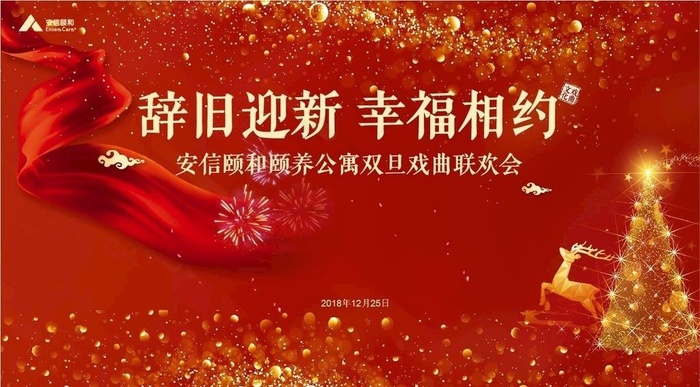 双旦海报图片ai矢量模版下载