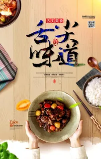 餐饮美食图片 餐饮美食图片