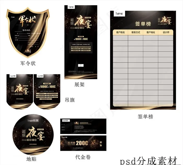 活动系列制作图图片(3543X5315(DPI:150))psd模版下载