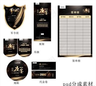 活动系列制作图图片