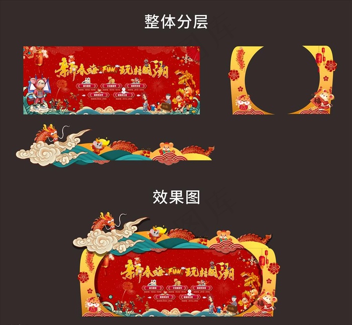 春节活动物料桁架图片(210X297)cdr矢量模版下载