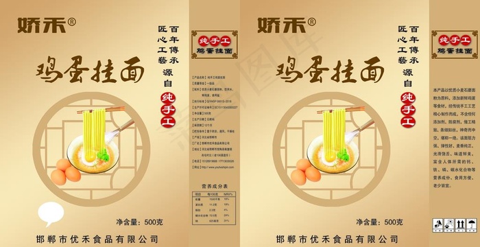 挂面包装图片(3898X2126(DPI:300))psd模版下载