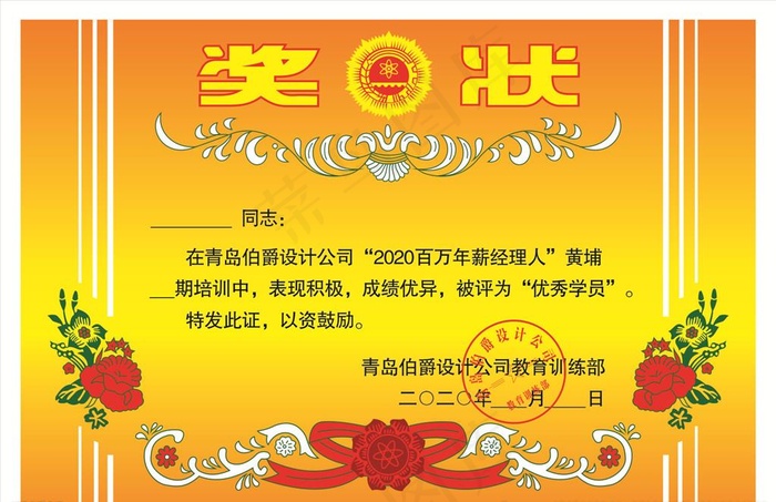 奖状图片cdr矢量模版下载
