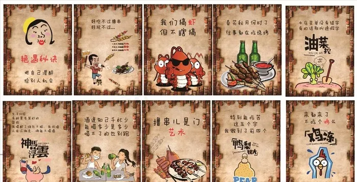 卡通漫画图图片cdr矢量模版下载