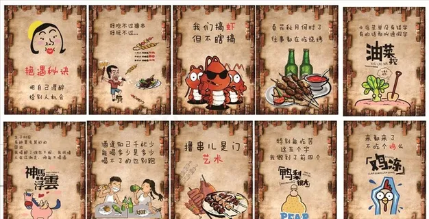 卡通漫画图图片