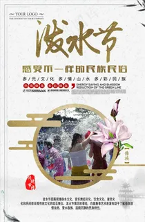 泼水节图片 泼水节图片