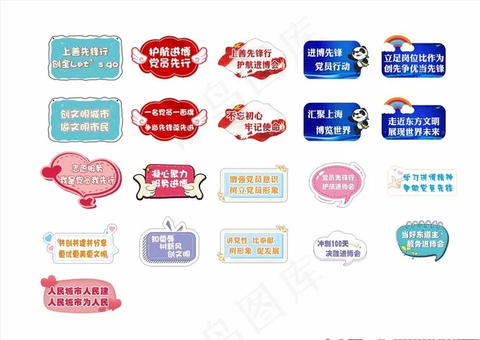手持牌图片(297X210)cdr矢量模版下载