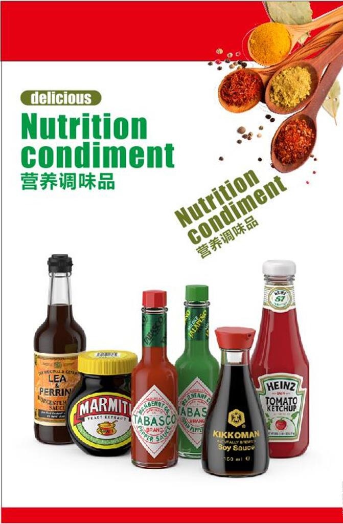 调味品图片