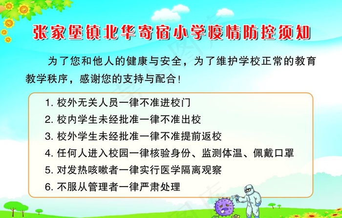六个一律图片psd模版下载