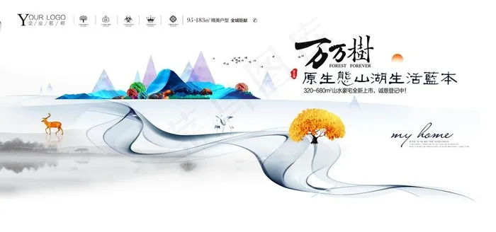 房地产广告图片(5622X2811(DPI:300))psd模版下载