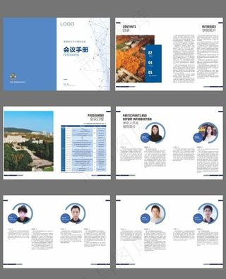 会议画册图片