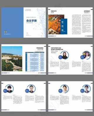 会议画册图片