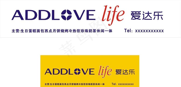 爱达乐招牌图片cdr矢量模版下载
