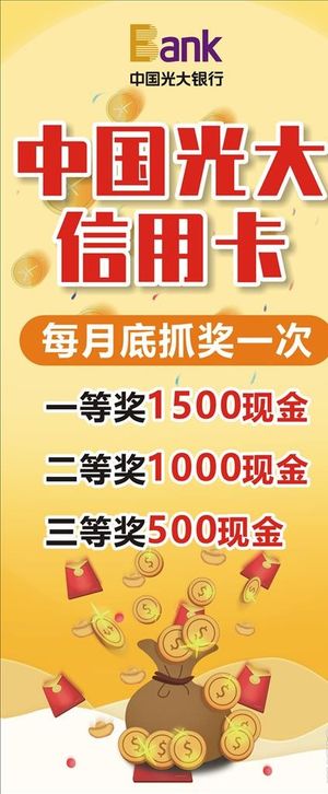 金融银行展架图片