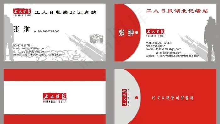 媒体名片图片cdr矢量模版下载