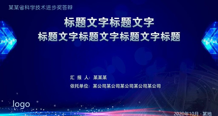 蓝色科技PPT封面背景图图片