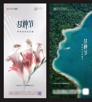 妇女节图片