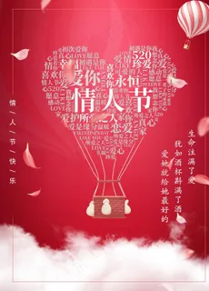 情人节图片 情人节图片